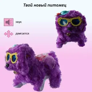 Мягкая интерактивная игрушка собака
