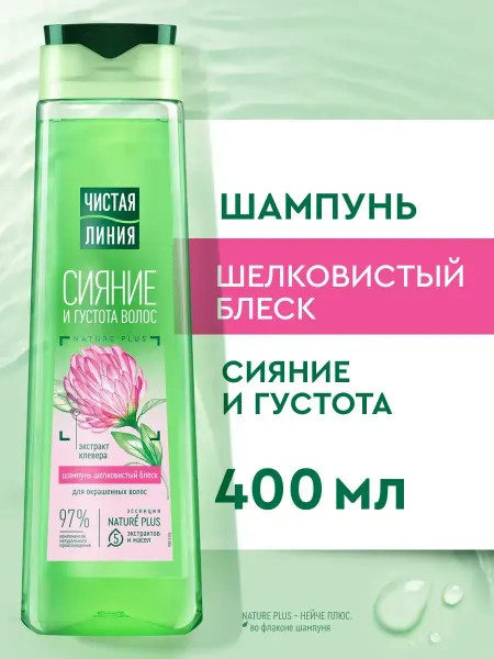 Perfect look Шампунь для волос сияние и густота с экстрактом клевера 400…