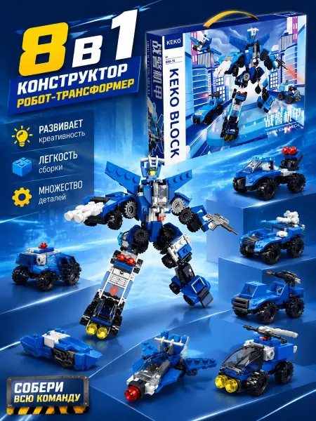Конструктор