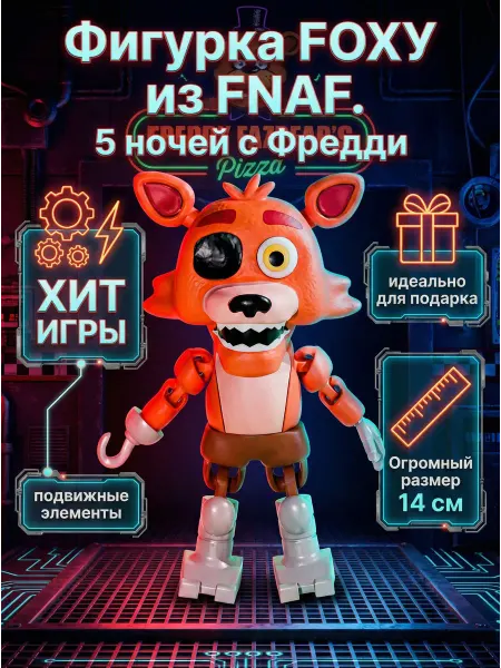 Нет бренда Фигурка Фнаф Фокси игрушка Foxy Fnaf аниматроник