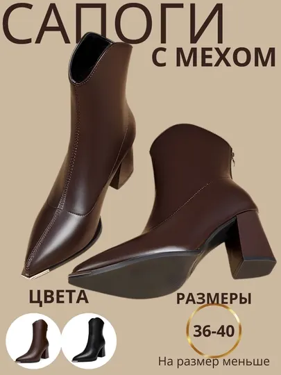 Удобные и стильные женские сапоги, каблук 7,5 см, размер 1 маленький