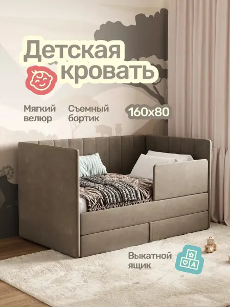 Sleep and smile Детская кровать Huggy от 3 лет 160х80 см
