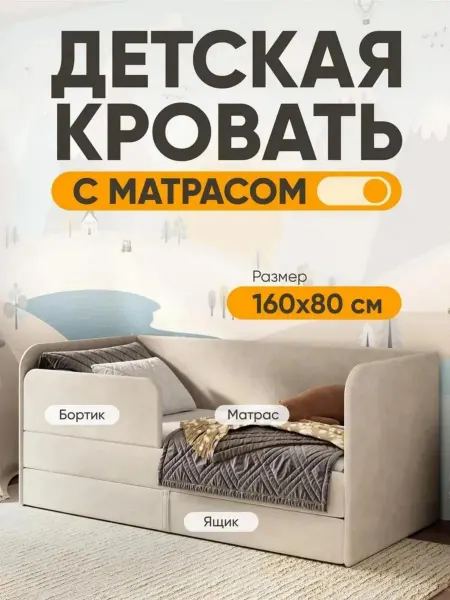 Sleep and smile Детская кровать Lucky 160х80см в комплекте с матрасом