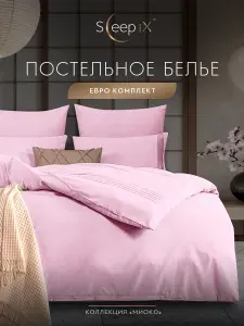 SleepIX Комплект постельного белья Евро "Миоко" 200х210-1/230х250-1/50х70-2/70х70-2 сатин, бамбуковое волокно, хлопок