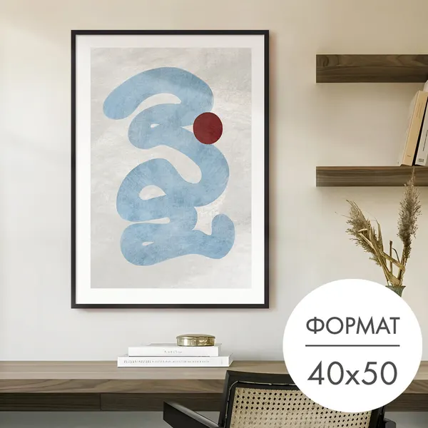 Постер "Голубая лента на сером" 40x50 без рамки на стену для интерьера