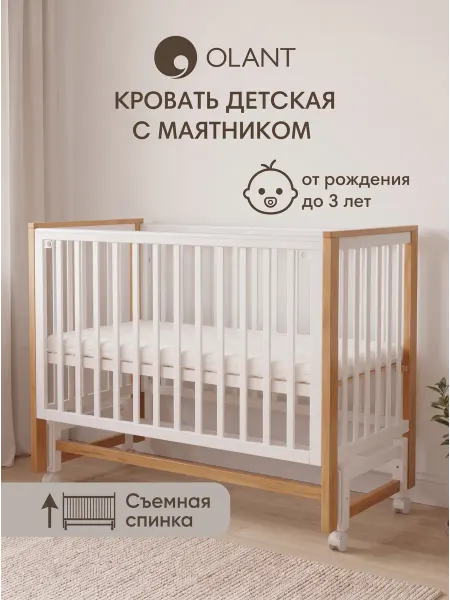OLANT Кроватка для новорожденного с маятником без матраса Elvis