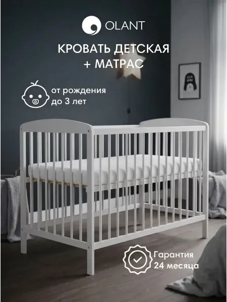 OLANT Кроватка для новорожденного с матрасом Sova, белая
