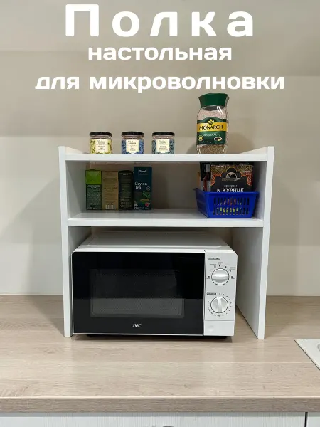 RusNika Полка настольная под микроволновку