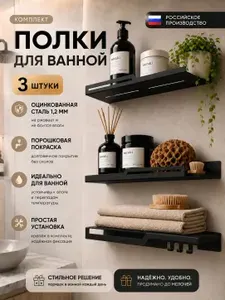 Настенные полки для ванной и кухни без сверления 2 шт