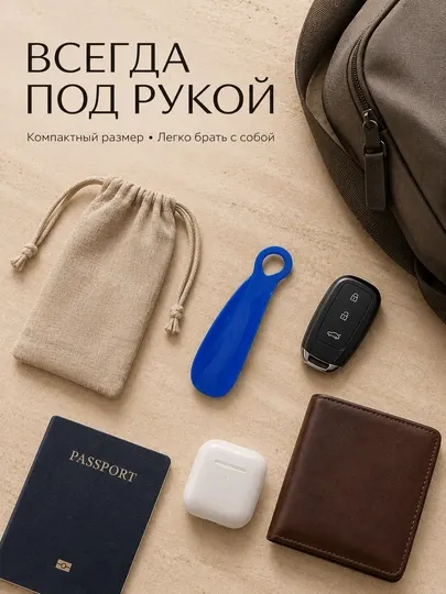 Компактная ложка для обуви 14 см, пластиковый рожок для обуви, удобная обувалка