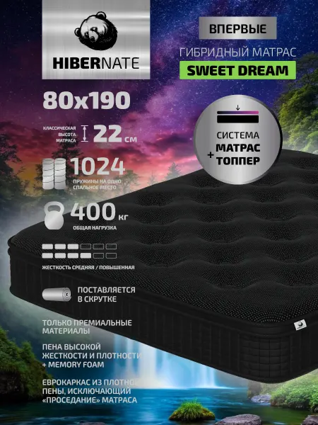 HIBERNATE Пружинный матрас 190х80 на кровать ортопедический