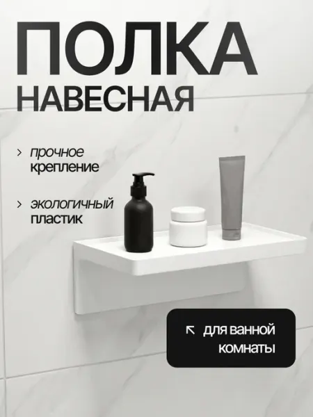 VIOLET Полка навесная 20х12х7,5 см
