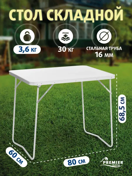 Helios Стол складной туристический для рыбалки и отдыха 60х80 см