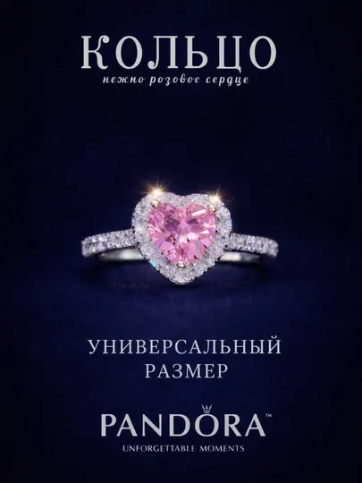 Кольцо Pandora, с розовыми камнем и в форме сердца, для девочек и женщин
