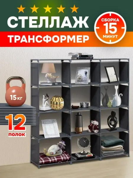 Стеллаж напольный для игрушек, для книг, для цветов, в ванну