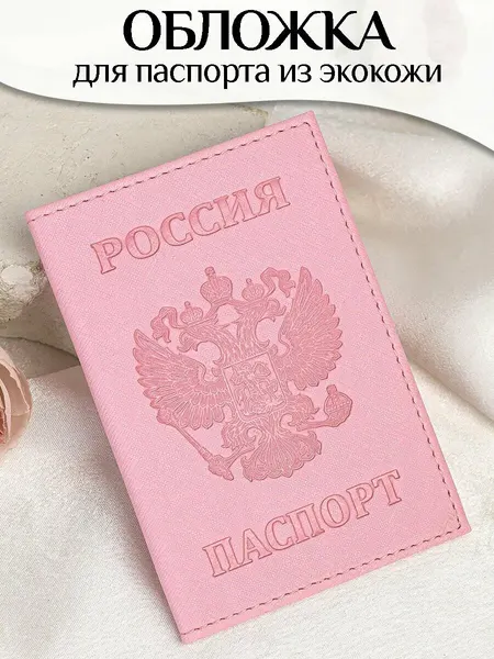 BARSALINI LANDОбложка для паспорта