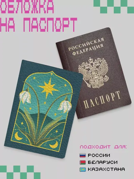 ZEKEKSОбложка для паспорта