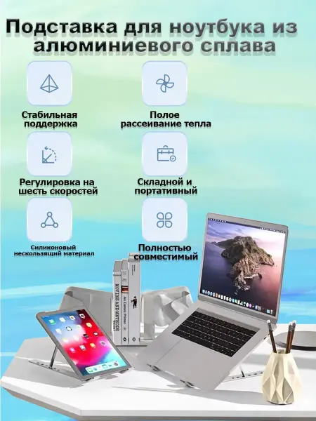 Vivacity Подставка для ноутбука