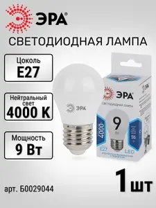 Лампочка ЭРА шар E27, 9 Вт, 4000К нейтральный белый свет, лампочка светодиодная 1 шт. LED 9Вт матовая Б0029044