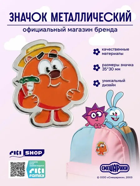 Значок