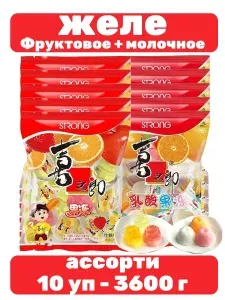 Желе фруктовое и молочное ассорти 10 уп - 3600 г