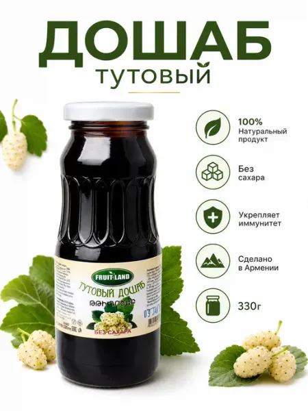 VITAL Дошаб тутовый 330 г Армения Соус из шелковицы