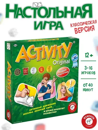 Настольная игра для детей и семьи Activity