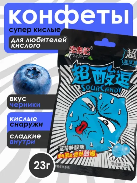 Белевские лакомства Очень кислые конфеты, Sour Candy леденцы из тиктока