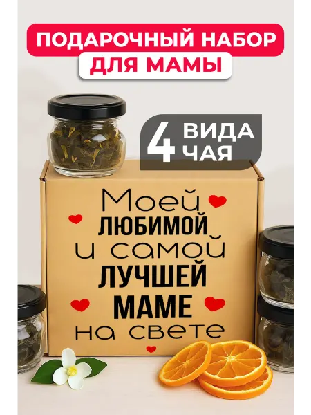 K&O Chocolate Подарок маме на День Матери