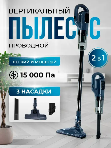 ★ 5.0 · Премиум - продавец Вертикальный пылесос для дома, мощный Q3 проводной робот