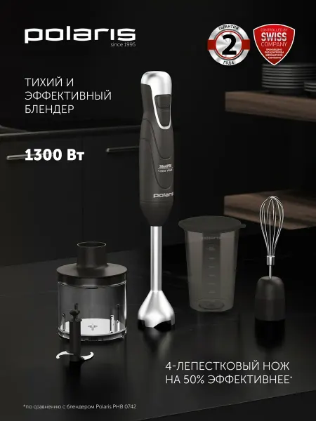 Polaris / Блендер погружной Блендер погружной Polaris 3 в 1 PHB 1384 Silent
