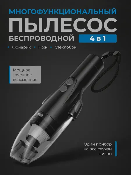 AVTOLIDER1 Беспроводной пылесос 4 в 1 для Honda Jazz
