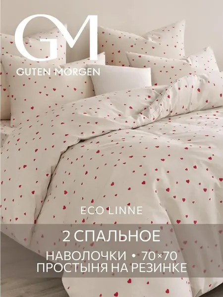 Постельное белье, Бязь, 2х спальное, 2 наволочки 70х70, GM, комплект на резинке 160х200 см Романтика 100% хлопок
