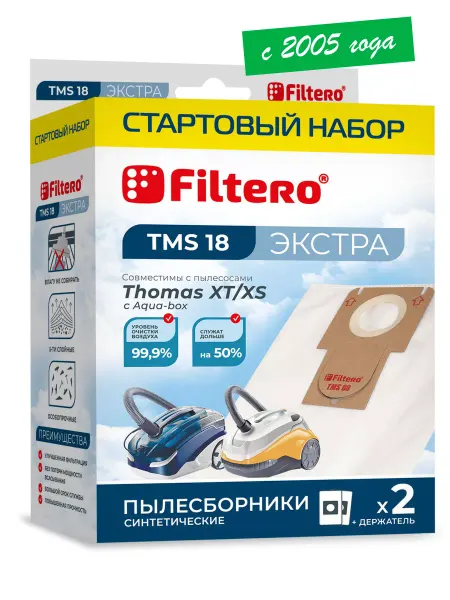 Thomas TMS 18 ЭКСТРА Мешки для пылесоса 2шт. Стартовый набор