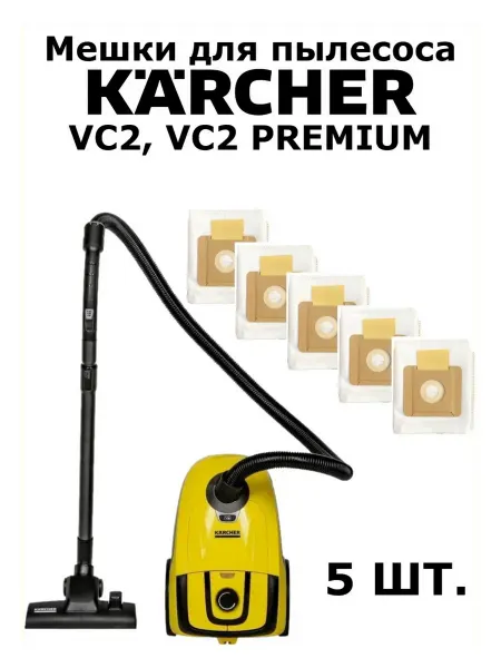 Clean Trend Мешки для пылесоса Karcher VC 2