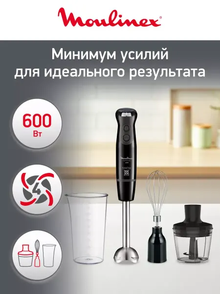 Moulinex Погружной ручной блендер Optitouch DD833810 с 3 насадками