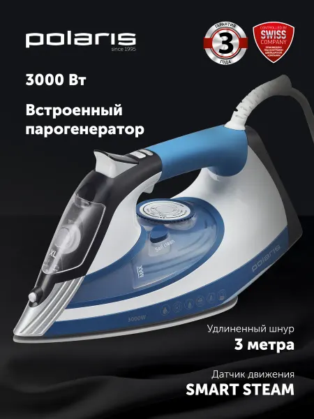 POLARIS Утюг для одежды с керамическим покрытием PIR 3033 SG AK 3m