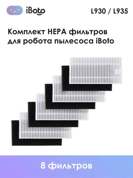 IBoto НЕРА фильтры для робота пылесоса L930 935
