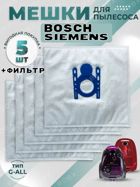 BOSCH Мешки для пылесоса Бош GL-30 GL-20 GL-40 G ALL