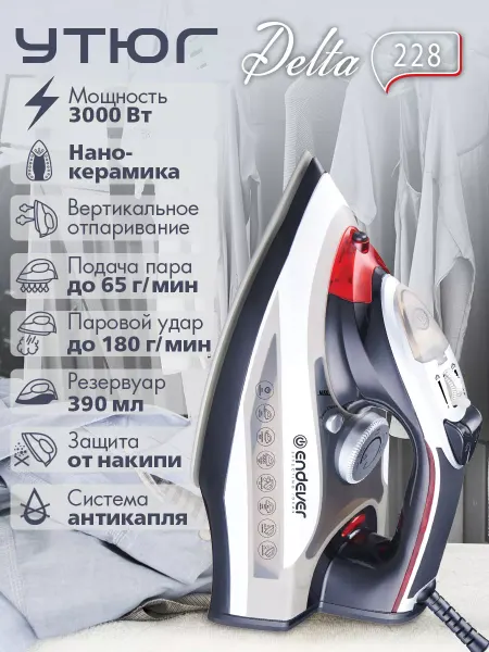 Endever Утюг паровой с антипригарным покрытием Delta-228