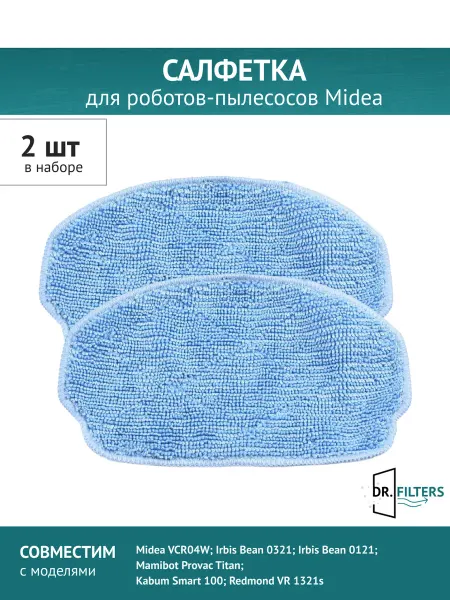 DOCTOR FILTERS Салфетка МОП 2шт. для робота-пылесоса Midea VCR04W