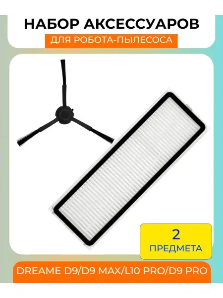 Mituroom Аксессуары для робота пылесоса Xiaomi, Dreame
