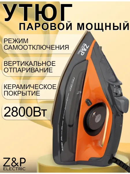 Z&P Electric Утюг паровой