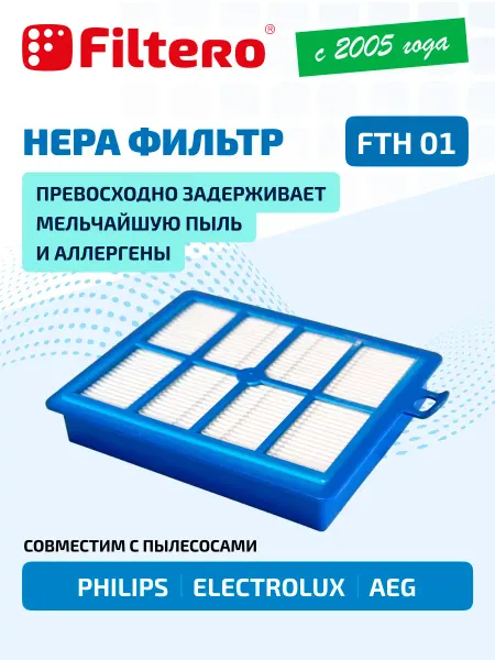 PHILIPS HEPA фильтр совместим с пылесосами Electrolux FTH01