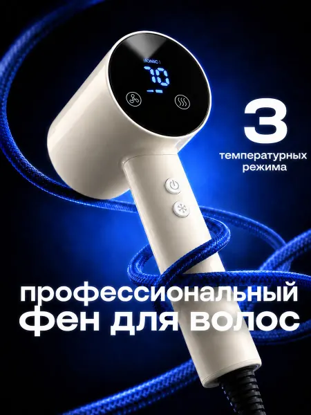 Tatami Electronics Фен для волос