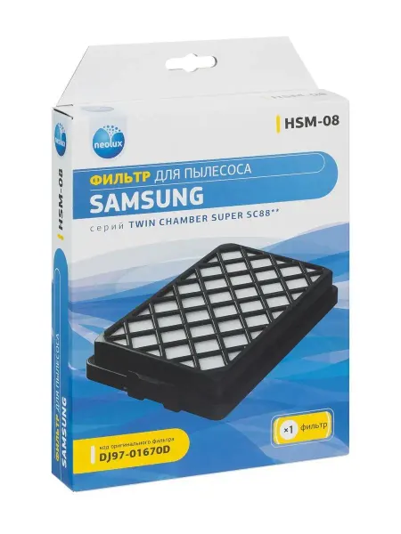 NEOLUX HEPA-фильтр HSM-08 для пылесоса SAMSUNG SC88**