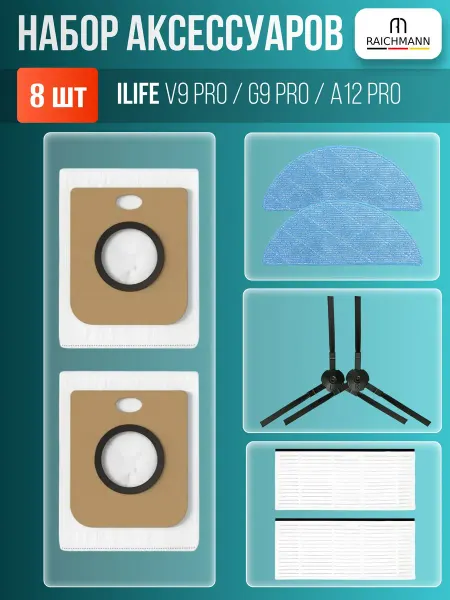 RAICHMANN Комплект аксессуаров для робот-пылесоса iLife
