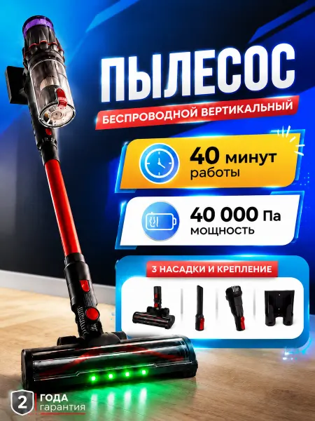 Istarker Пылесос вертикальный беспроводной V26