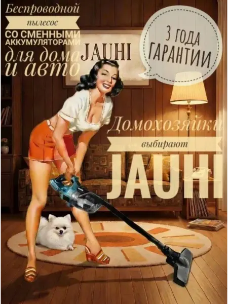 JAUHI Пылесос для дома вертикальный беспроводной мощный