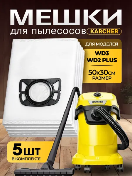 KIFLER Мешки для пылесоса Karcher WD3 WD2 Plus